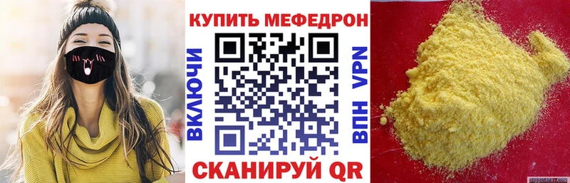 где найти   Нестеровская  Меф mephedrone 