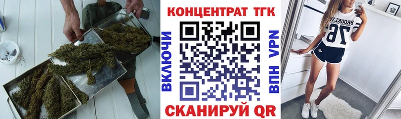 ТГК концентрат  купить наркотик  Нестеровская 